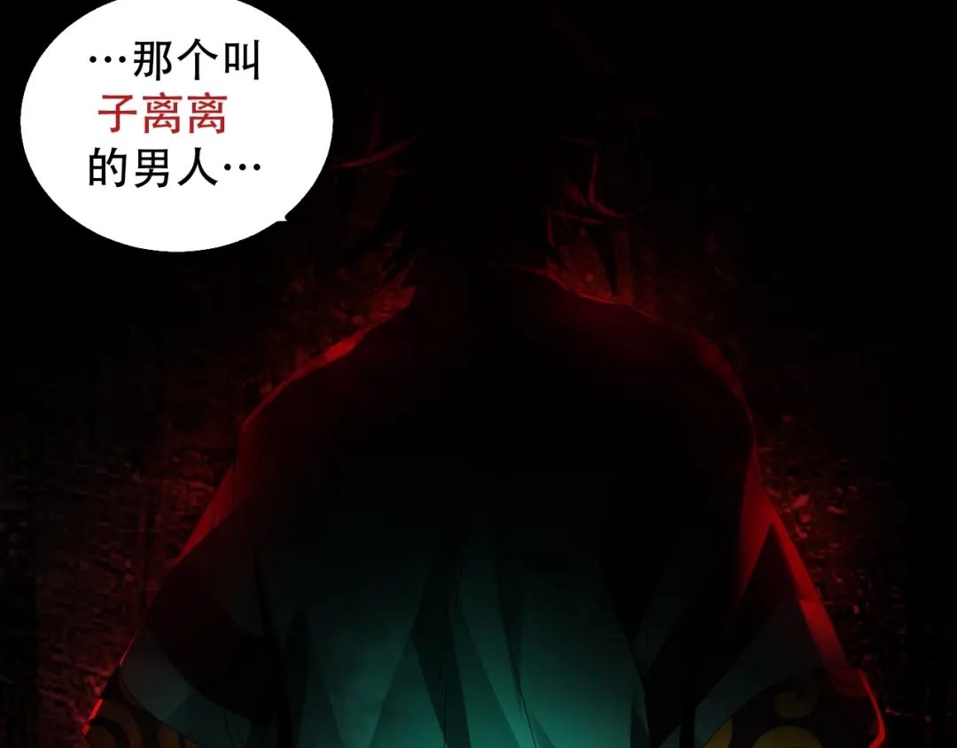 《超级大主簿》第84话 下一个恶魔 第101页