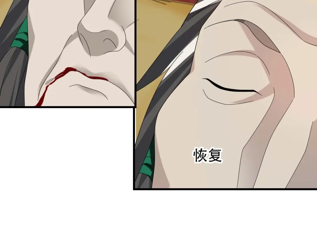 《超级大主簿》第84话 下一个恶魔 第79页