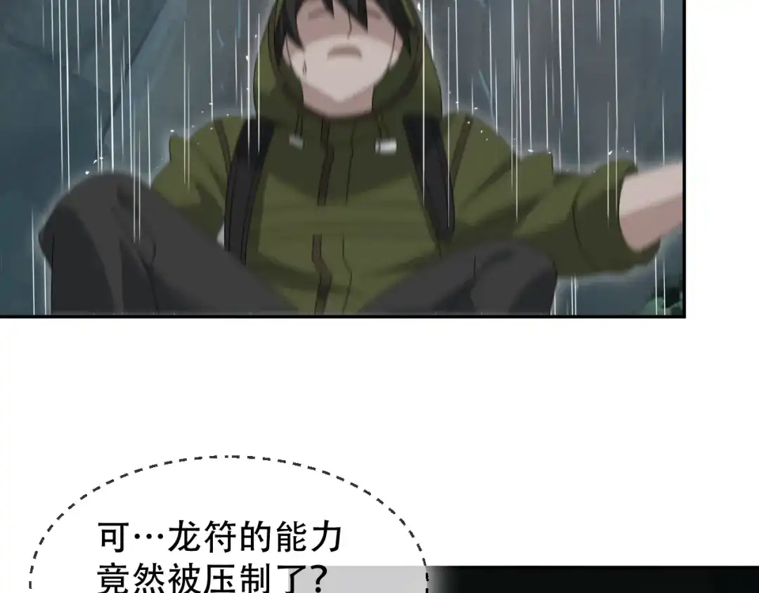 《超级大主簿》第84话 下一个恶魔 第24页