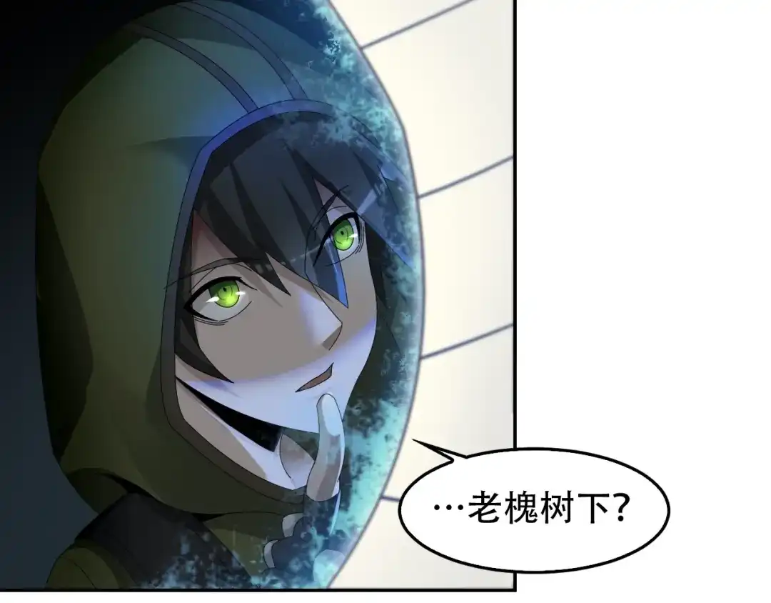 《超级大主簿》第84话 下一个恶魔 第8页