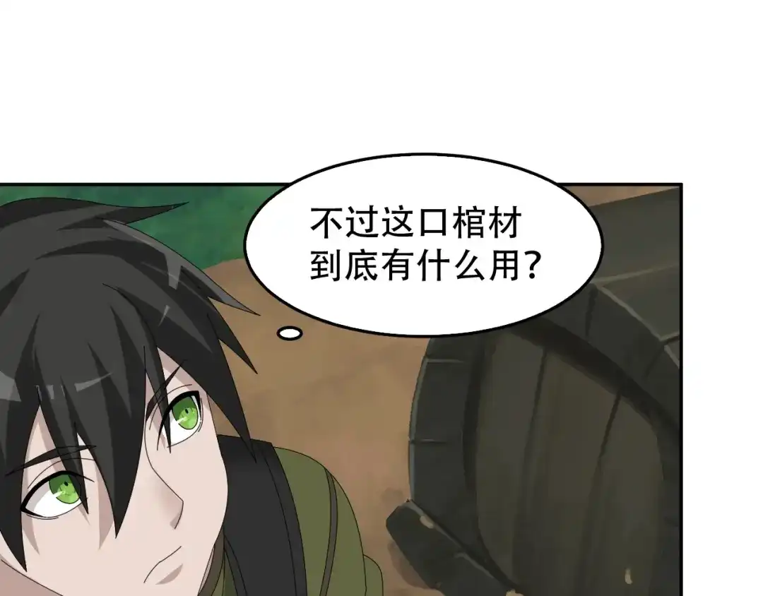 《超级大主簿》第84话 下一个恶魔 第54页