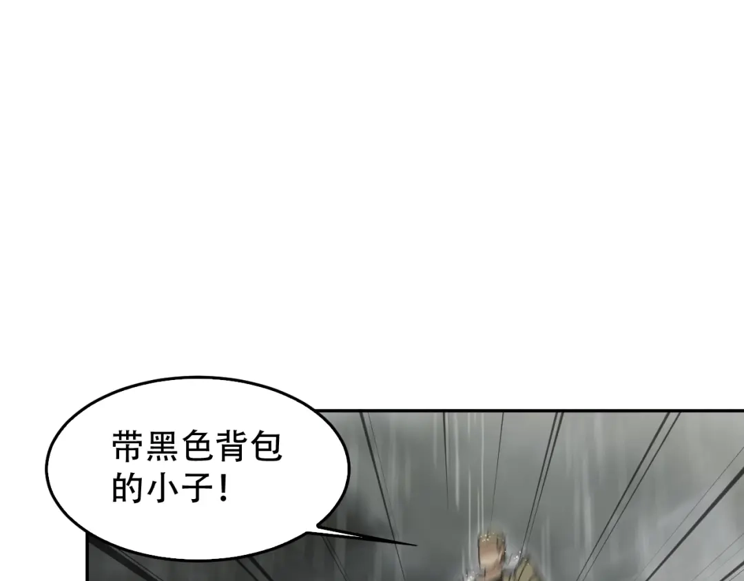 《超级大主簿》第84话 下一个恶魔 第9页