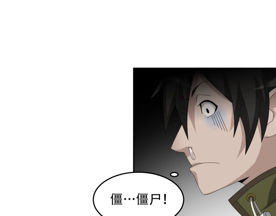 《超级大主簿》第84话 下一个恶魔 第59页
