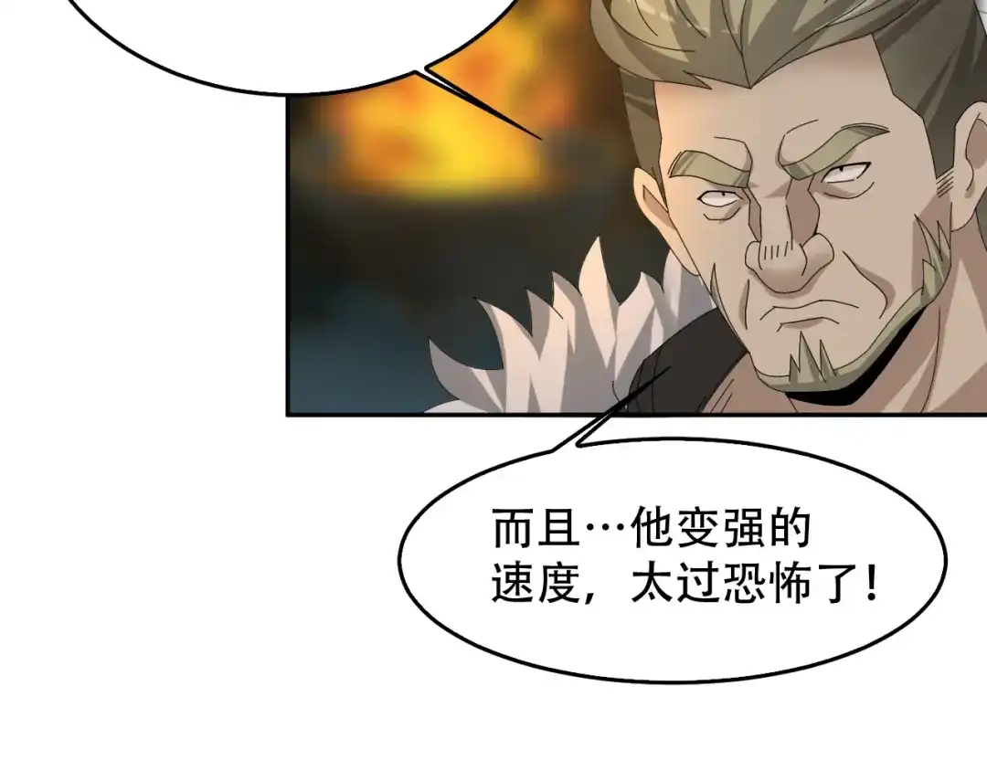 《超级大主簿》第84话 下一个恶魔 第98页