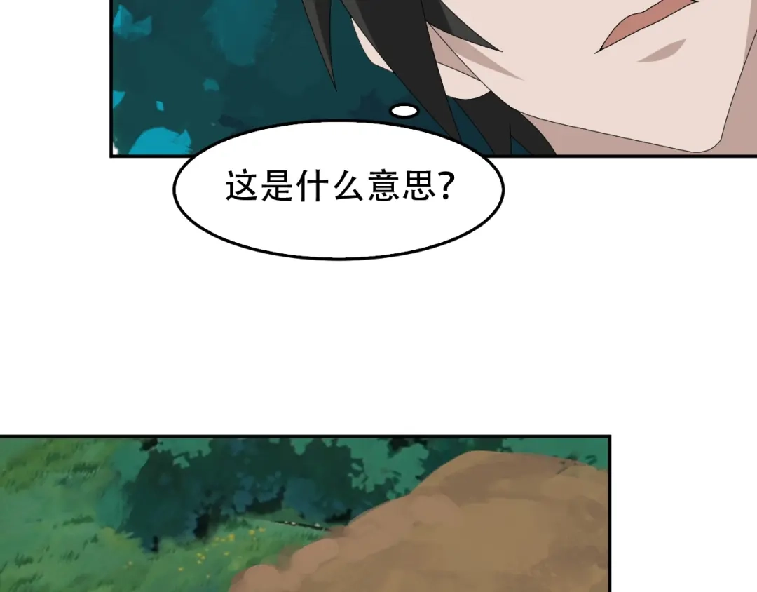《超级大主簿》第84话 下一个恶魔 第45页