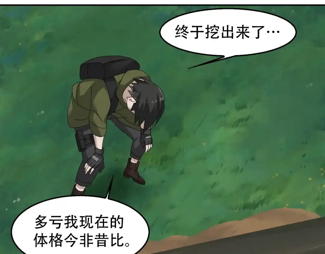 《超级大主簿》第84话 下一个恶魔 第52页