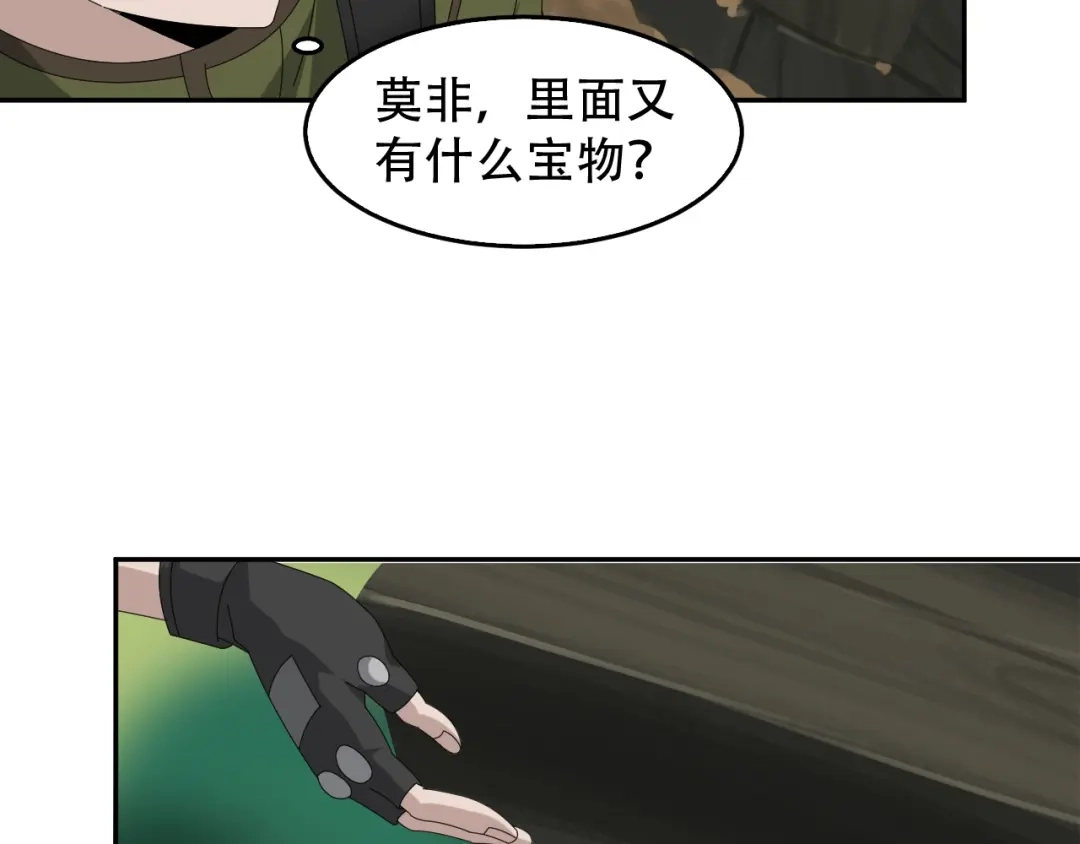 《超级大主簿》第84话 下一个恶魔 第55页