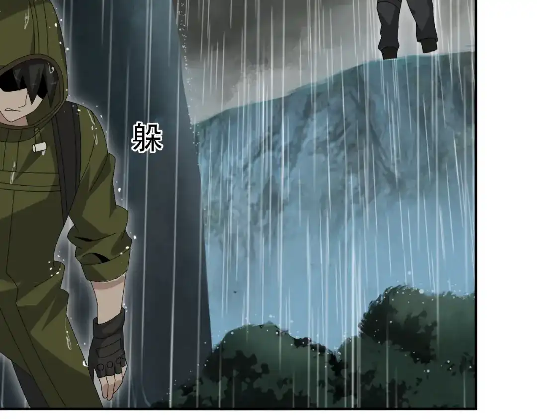 《超级大主簿》第84话 下一个恶魔 第13页