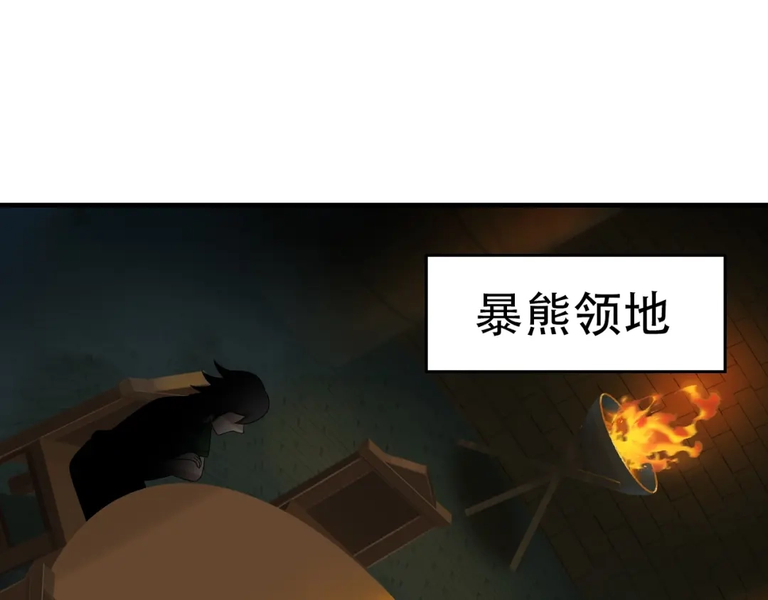 《超级大主簿》第84话 下一个恶魔 第93页