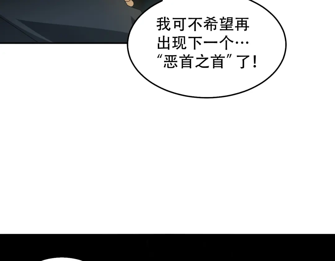 《超级大主簿》第84话 下一个恶魔 第100页