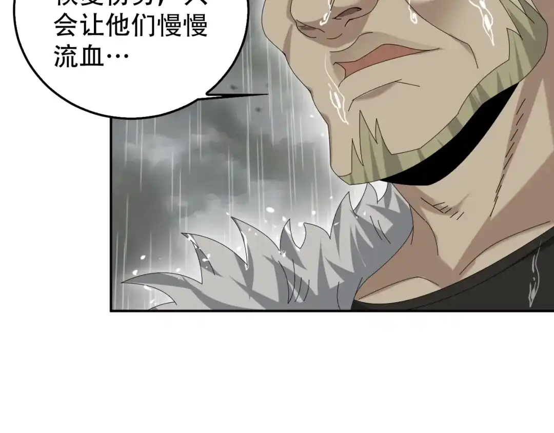 《超级大主簿》第84话 下一个恶魔 第15页