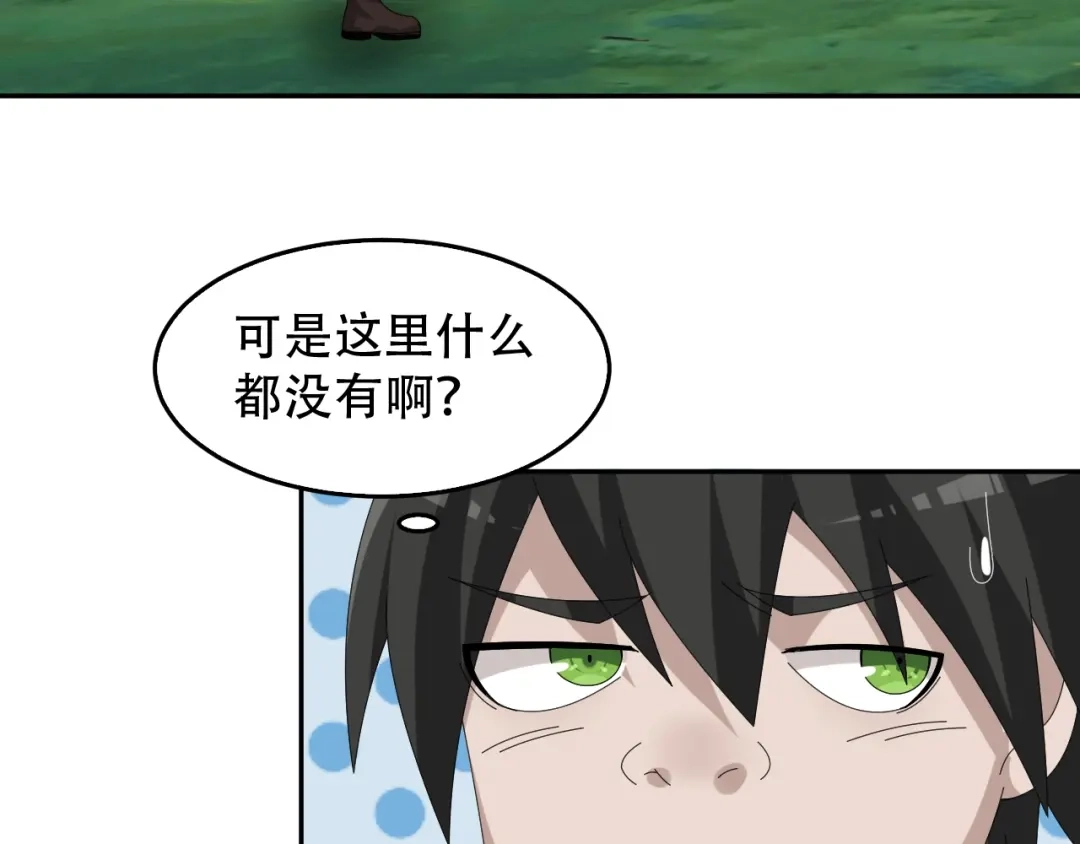 《超级大主簿》第84话 下一个恶魔 第33页