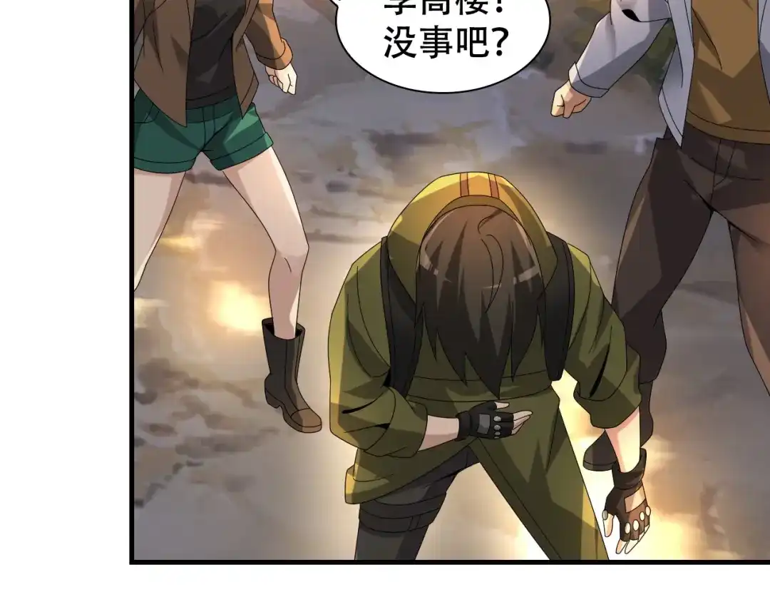 《超级大主簿》第85话 底牌 第88页