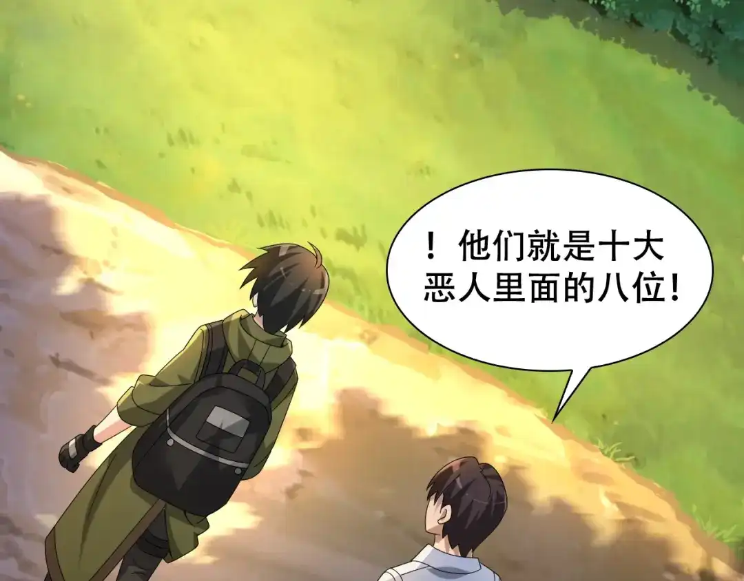 《超级大主簿》第85话 底牌 第64页