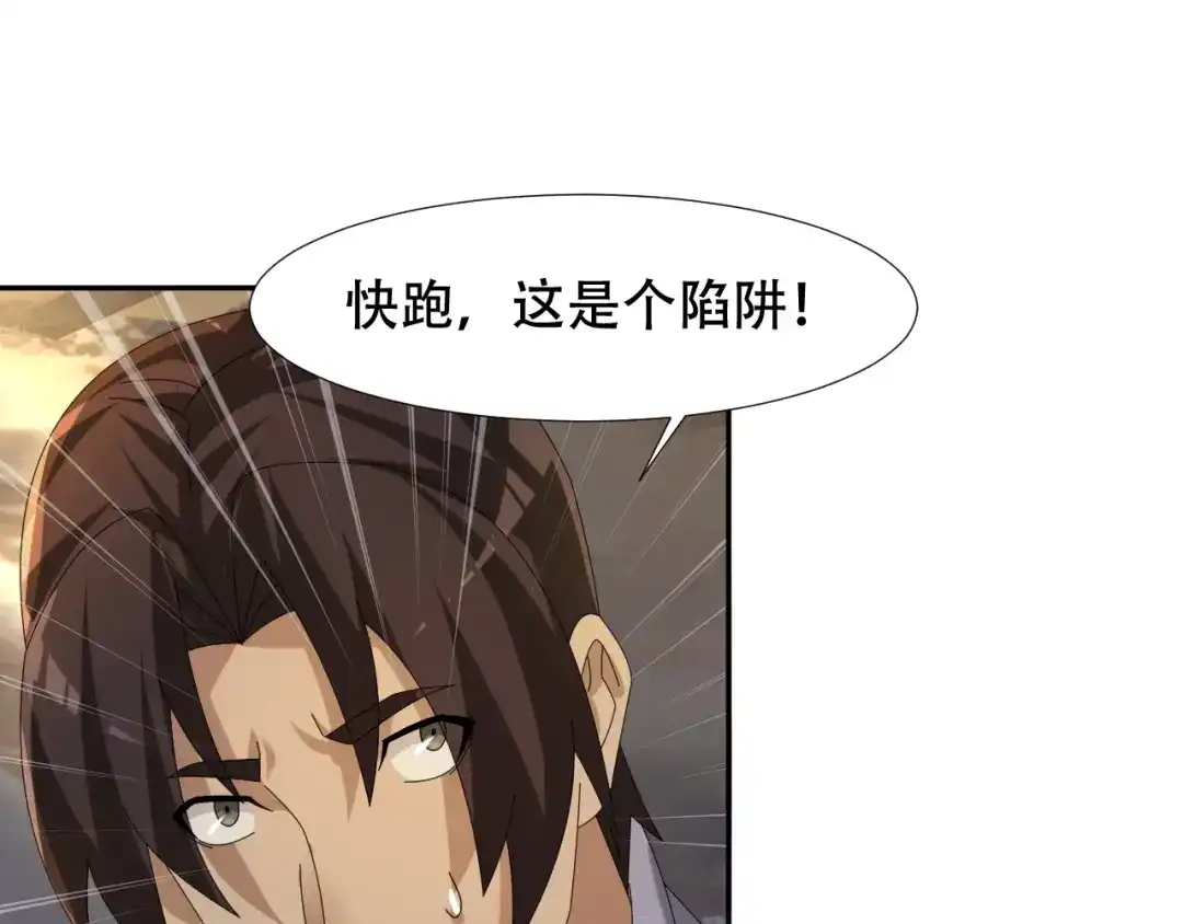 《超级大主簿》第85话 底牌 第54页
