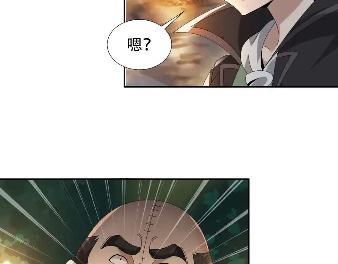 《超级大主簿》第85话 底牌 第22页