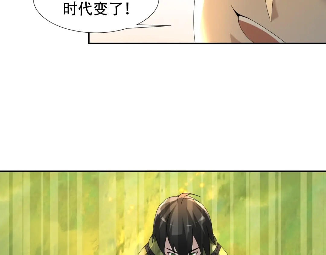《超级大主簿》第85话 底牌 第37页
