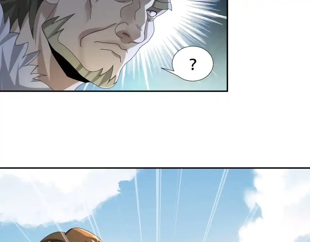 《超级大主簿》第85话 底牌 第15页