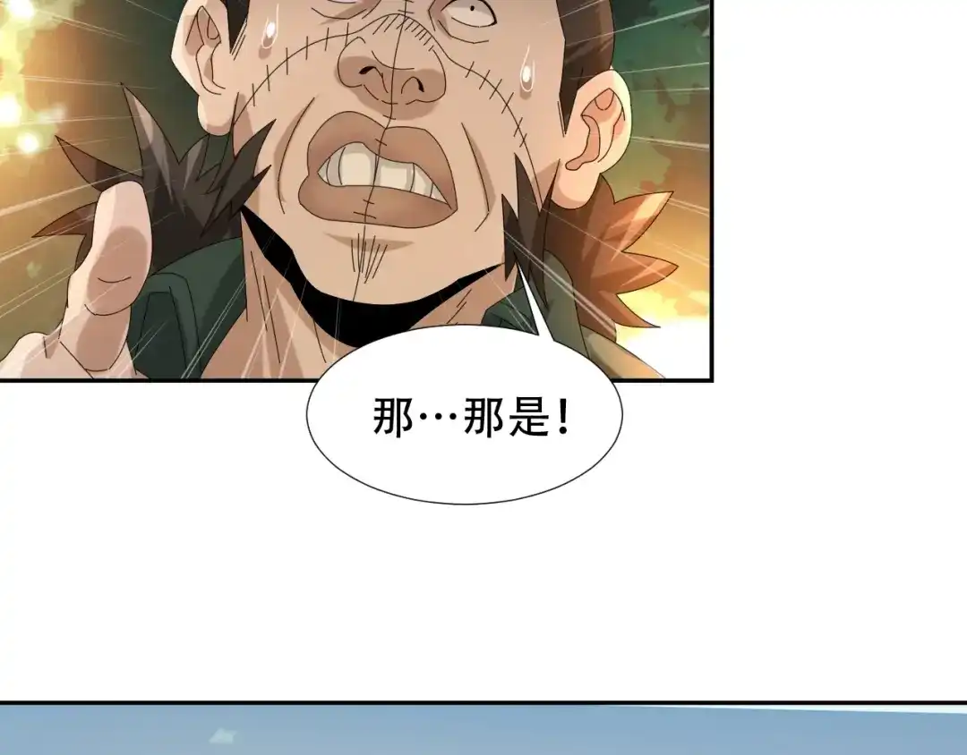 《超级大主簿》第85话 底牌 第23页