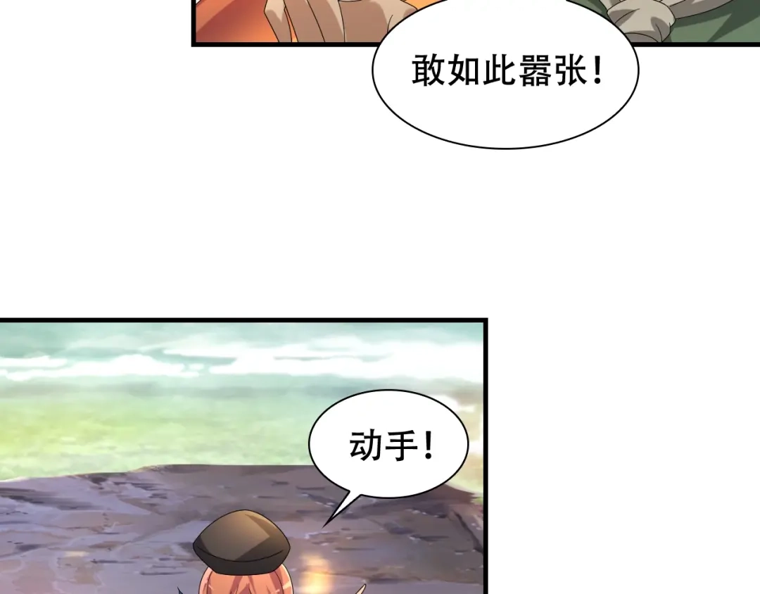 《超级大主簿》第85话 底牌 第73页
