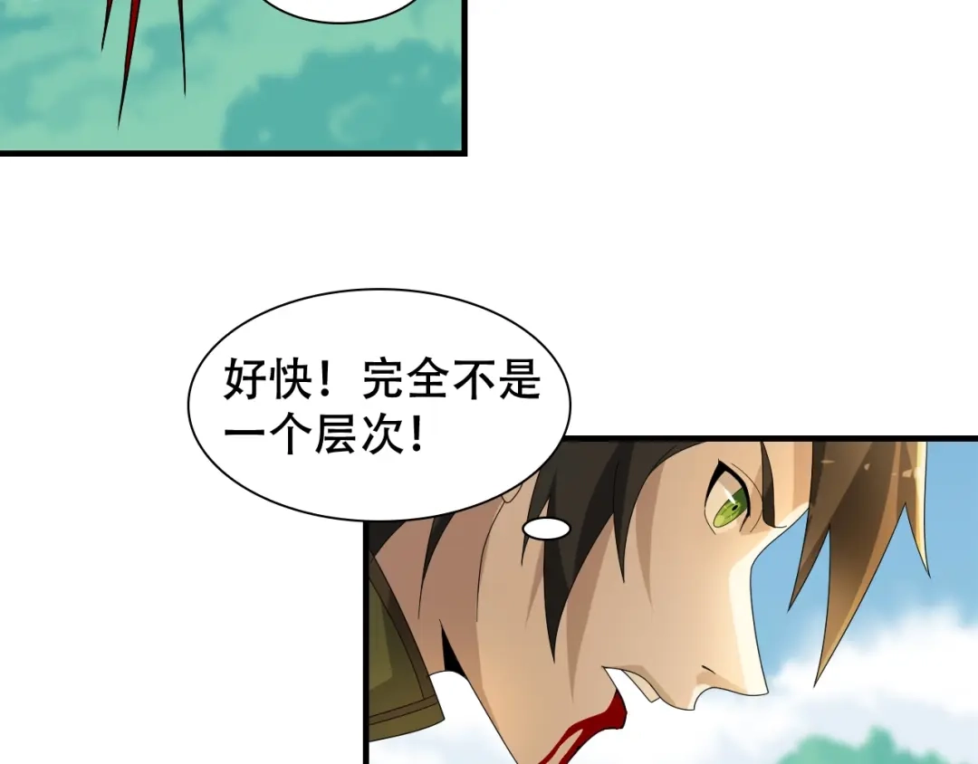 《超级大主簿》第85话 底牌 第84页