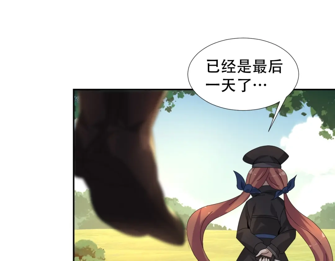 《超级大主簿》第85话 底牌 第10页