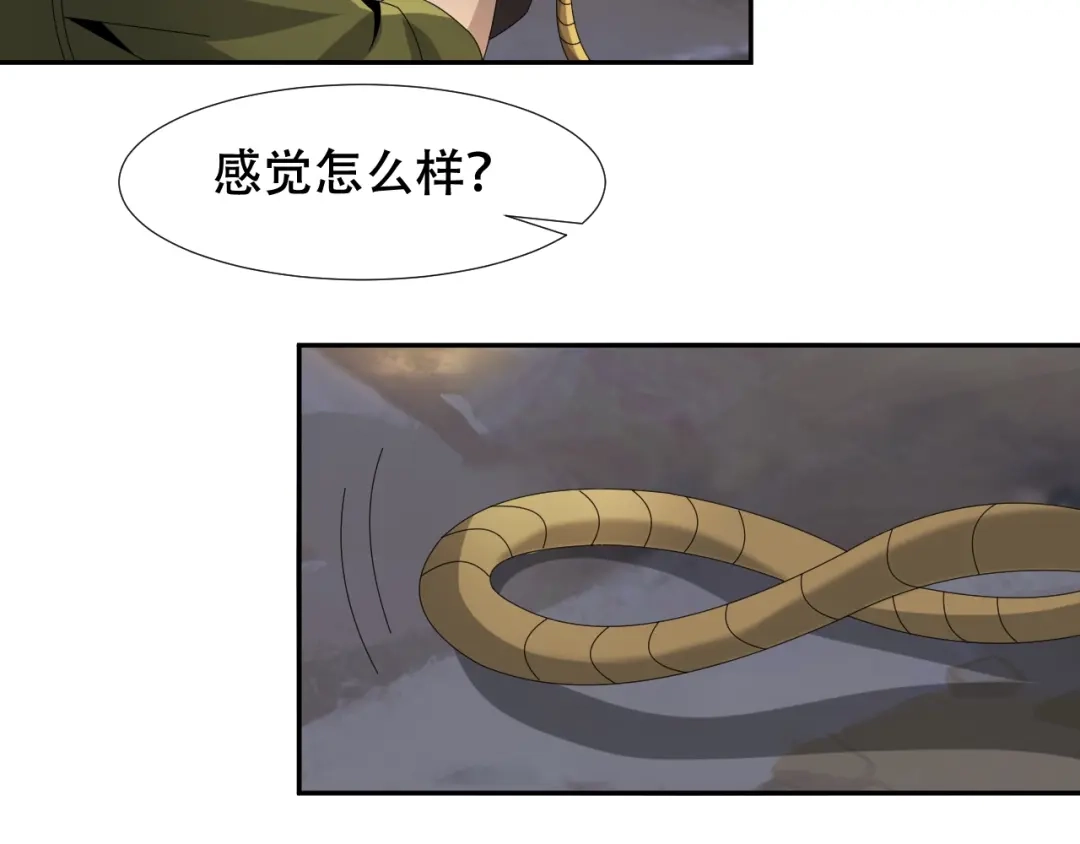 《超级大主簿》第85话 底牌 第53页