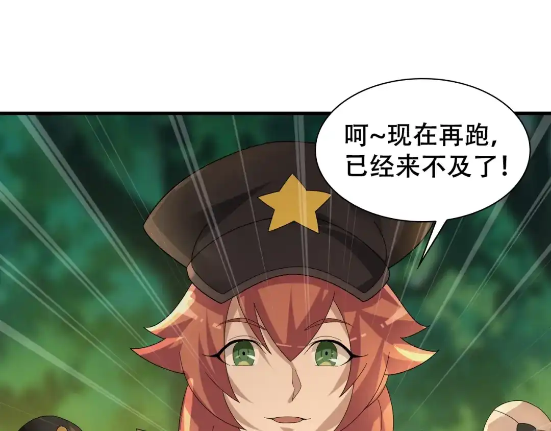 《超级大主簿》第85话 底牌 第70页