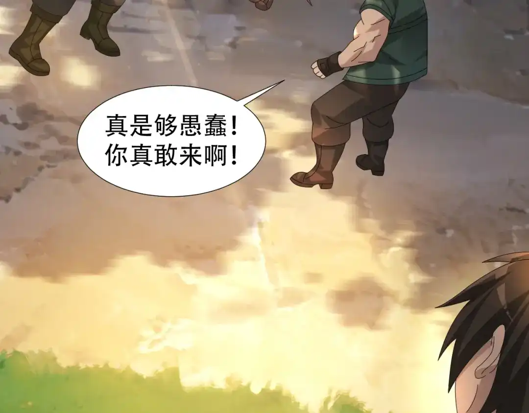 《超级大主簿》第85话 底牌 第19页