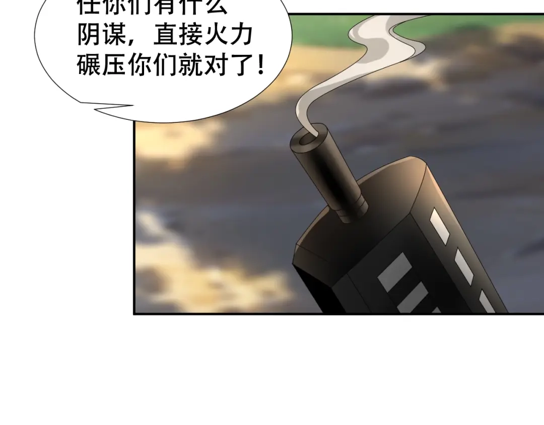 《超级大主簿》第85话 底牌 第48页