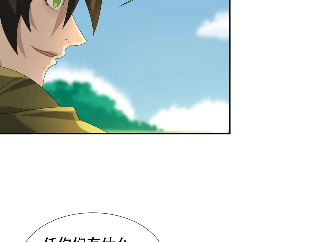 《超级大主簿》第85话 底牌 第47页