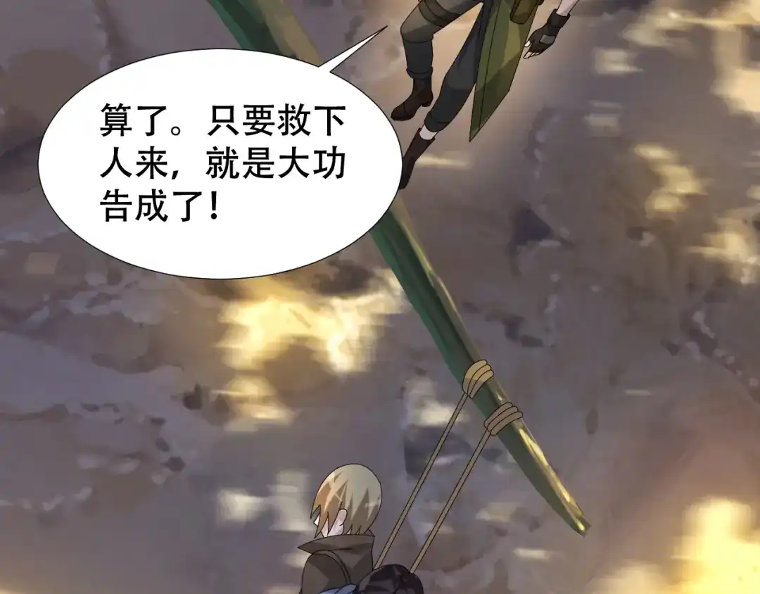 《超级大主簿》第85话 底牌 第50页