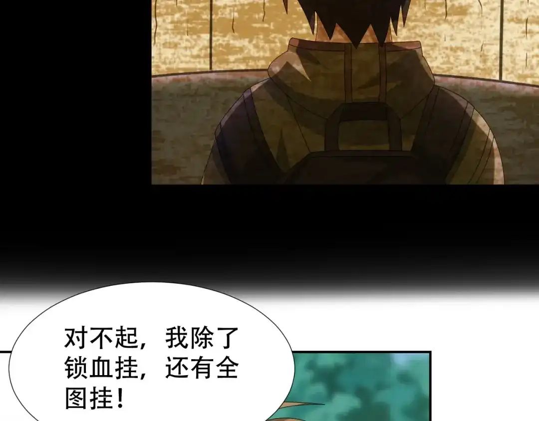《超级大主簿》第85话 底牌 第34页