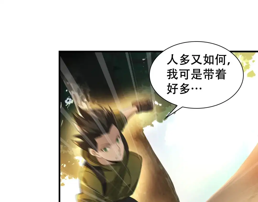 《超级大主簿》第85话 底牌 第75页
