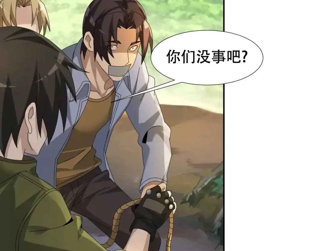《超级大主簿》第85话 底牌 第52页