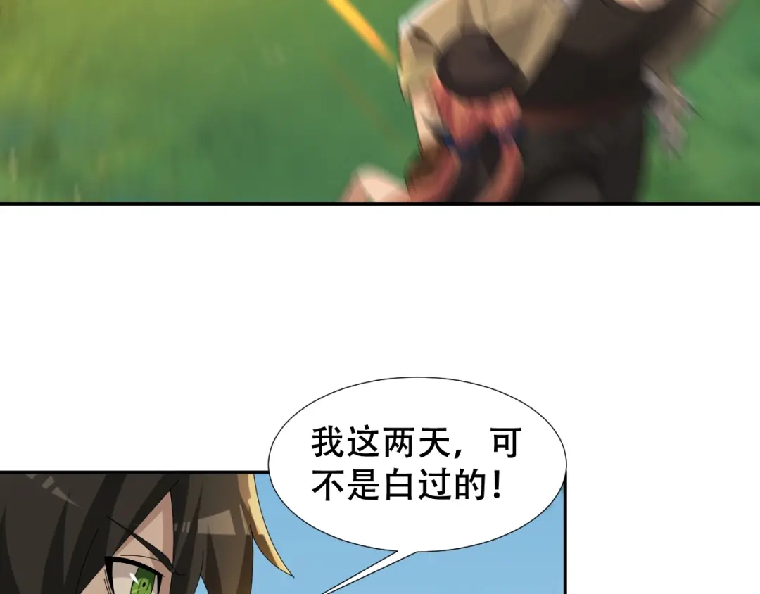 《超级大主簿》第85话 底牌 第46页
