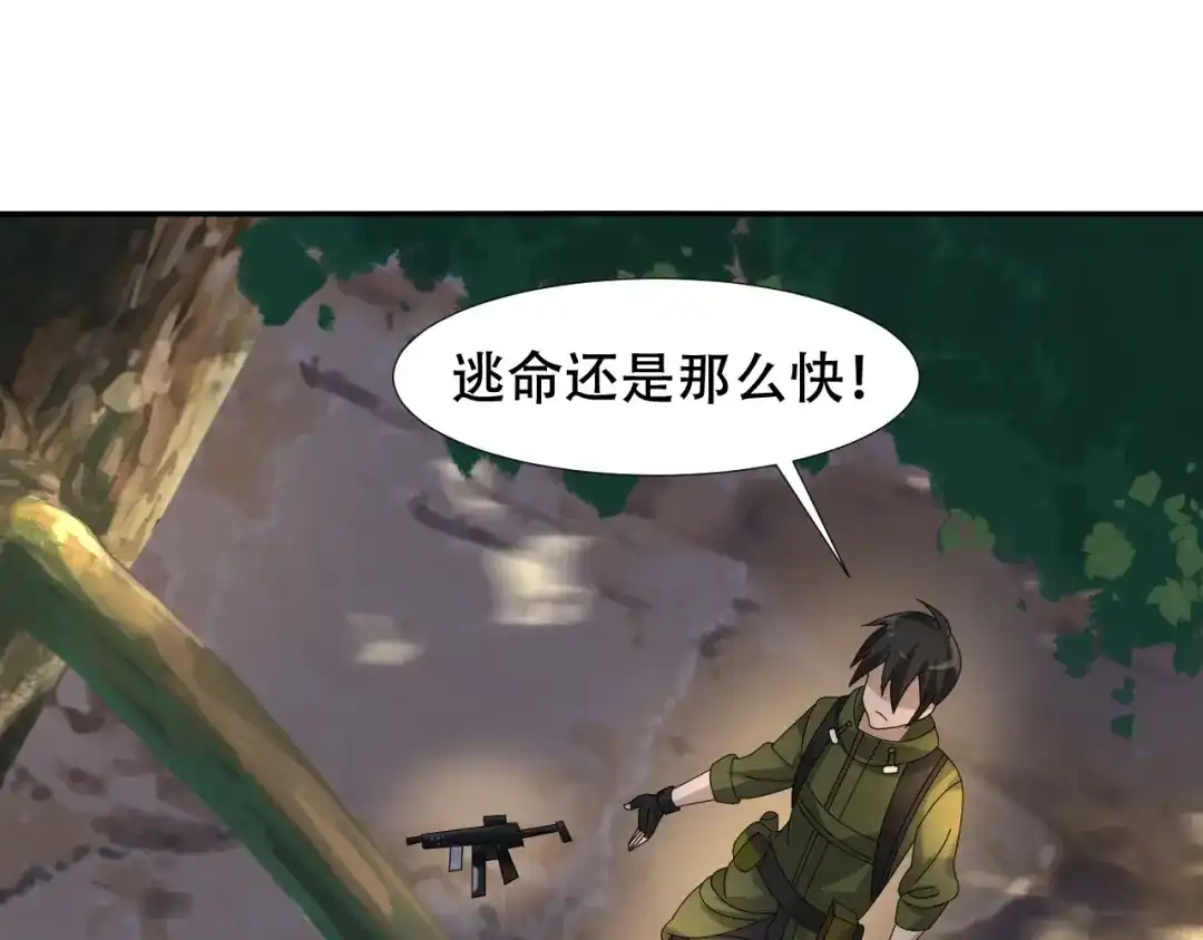 《超级大主簿》第85话 底牌 第49页