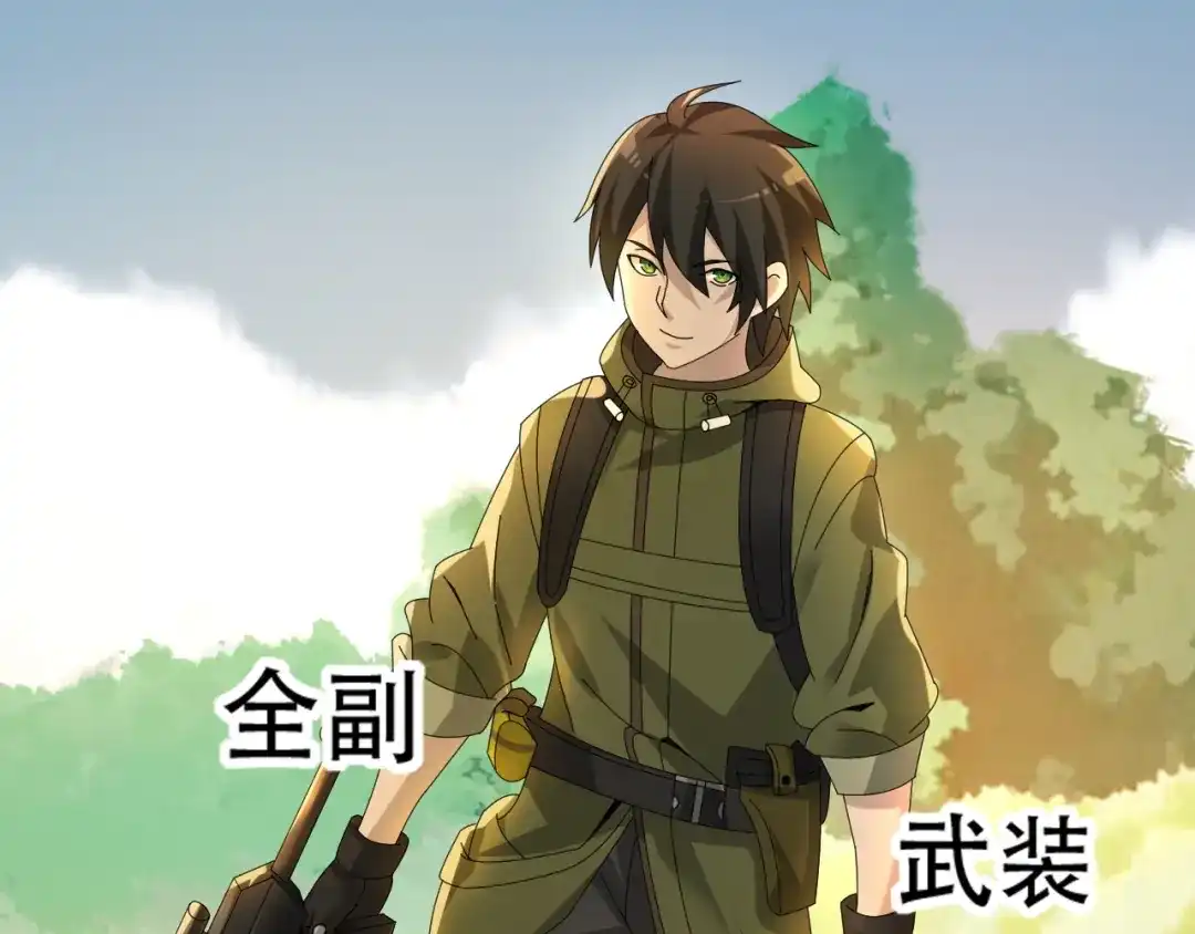 《超级大主簿》第85话 底牌 第24页