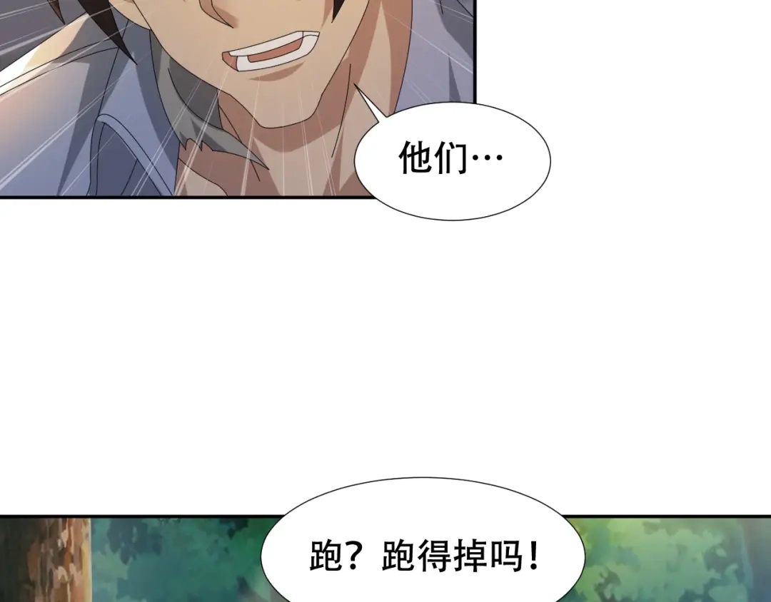 《超级大主簿》第85话 底牌 第55页