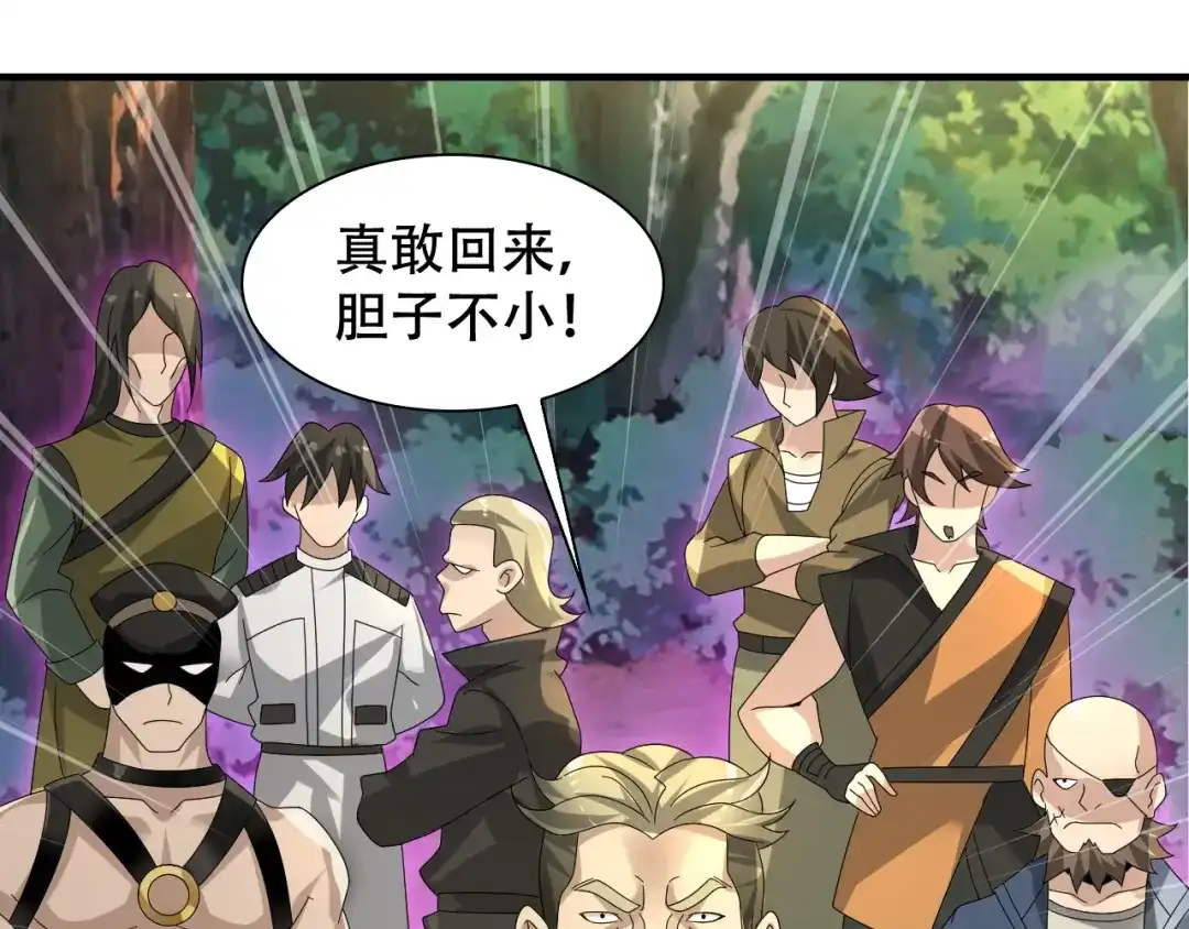 《超级大主簿》第85话 底牌 第59页