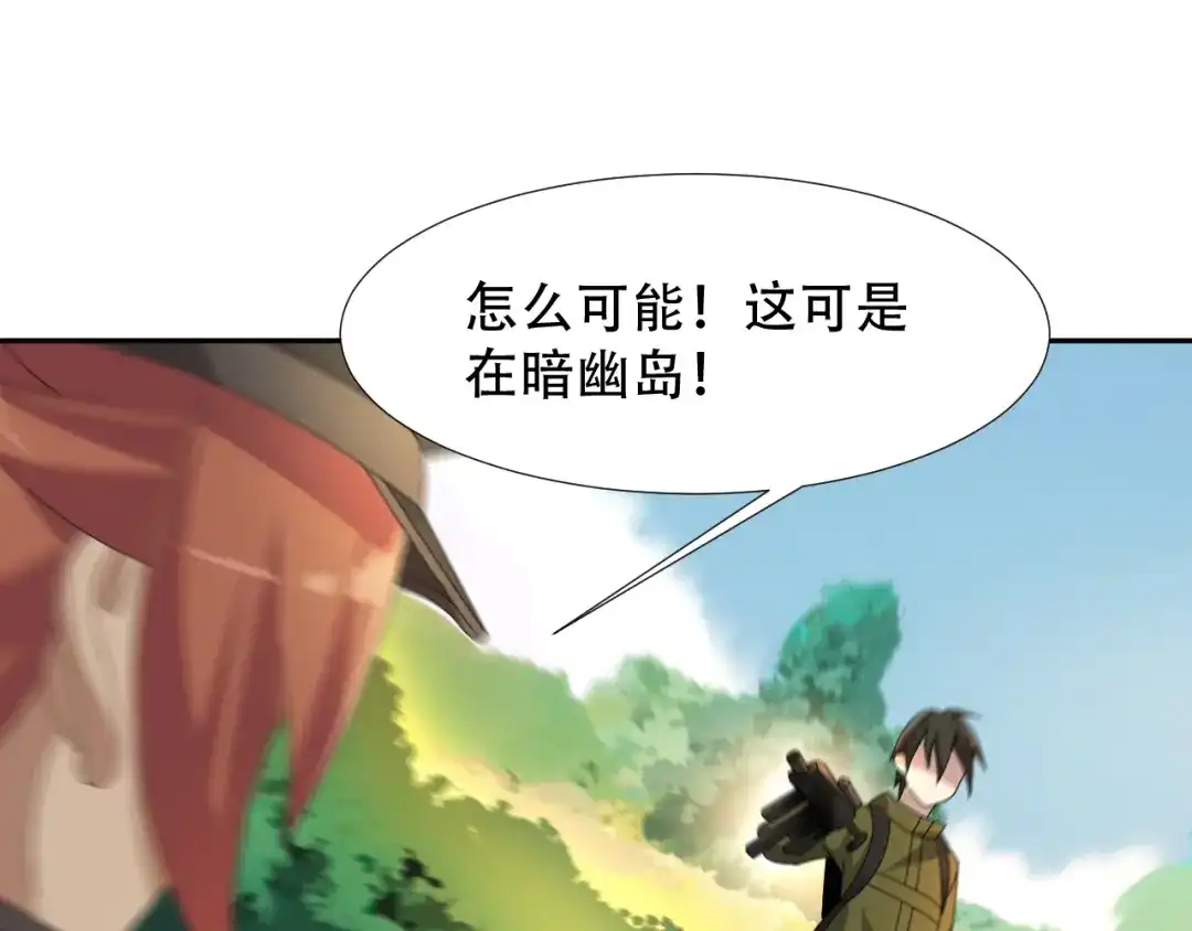 《超级大主簿》第85话 底牌 第31页
