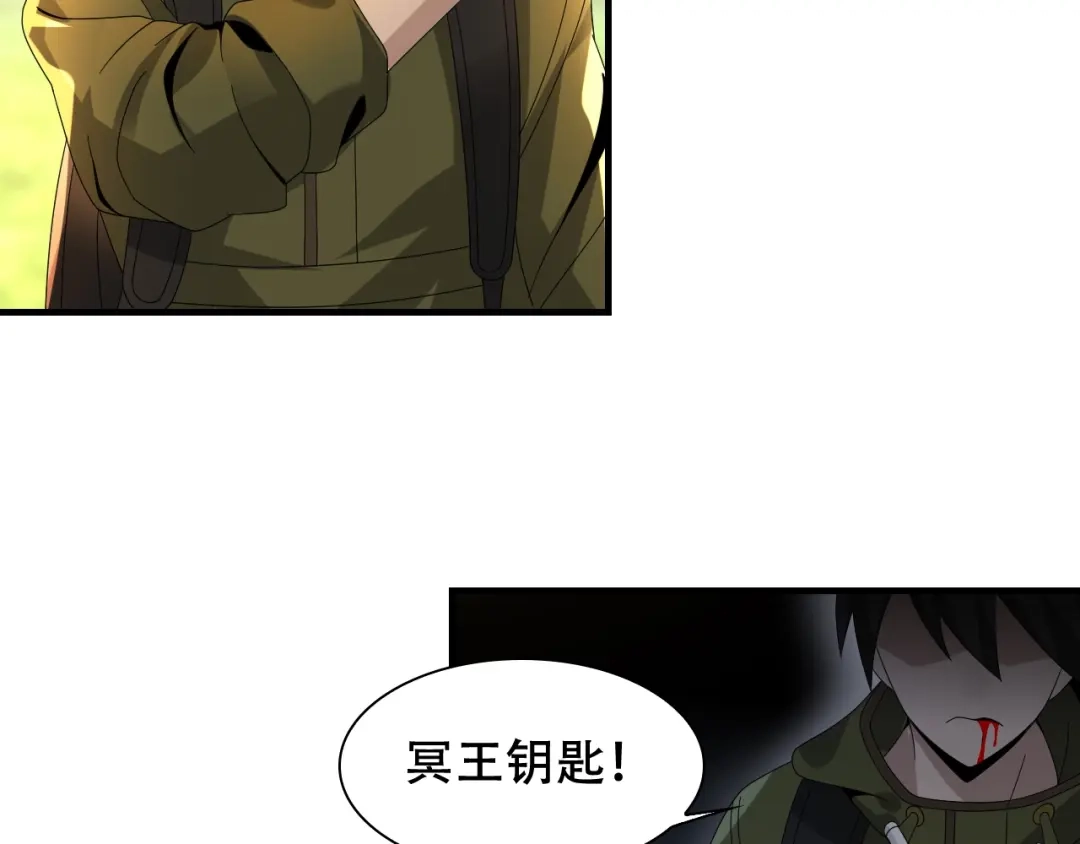 《超级大主簿》第85话 底牌 第90页