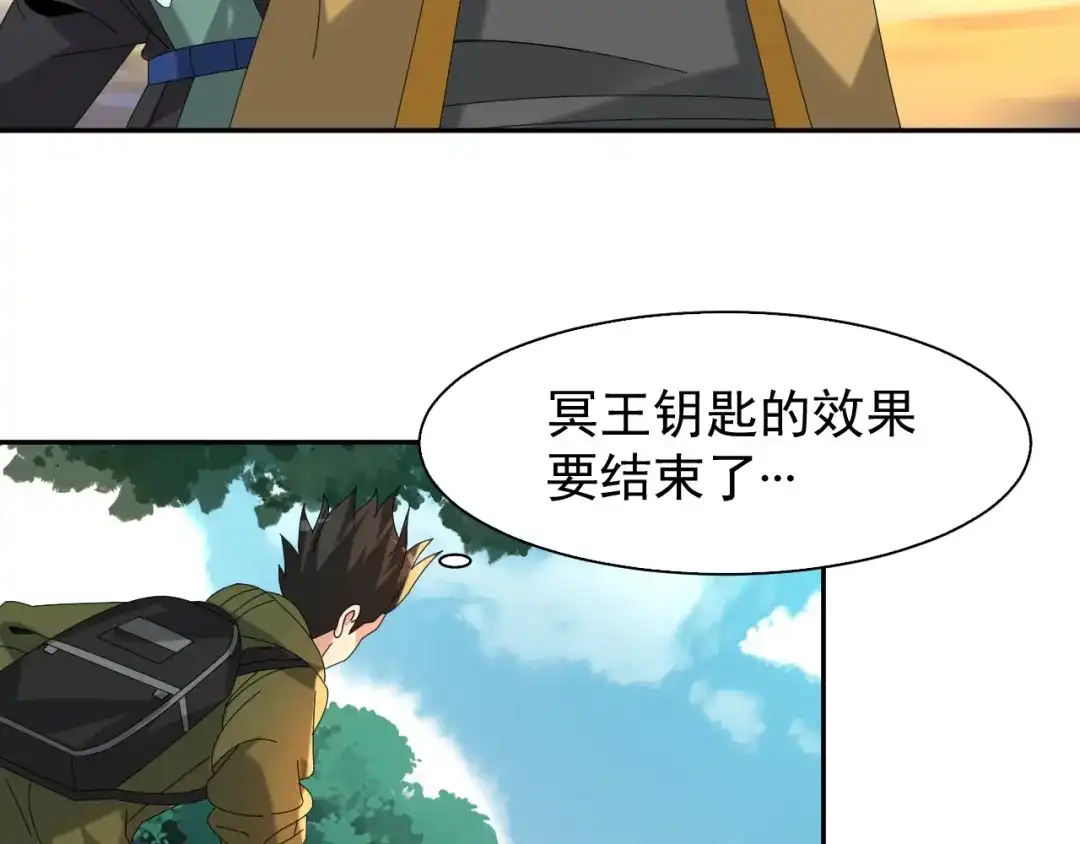 《超级大主簿》第86话 高手登场 第60页