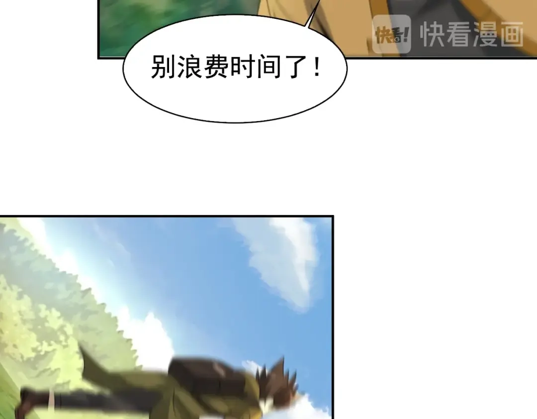 《超级大主簿》第86话 高手登场 第73页