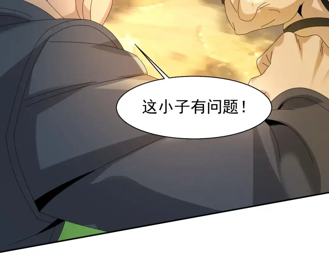 《超级大主簿》第86话 高手登场 第15页