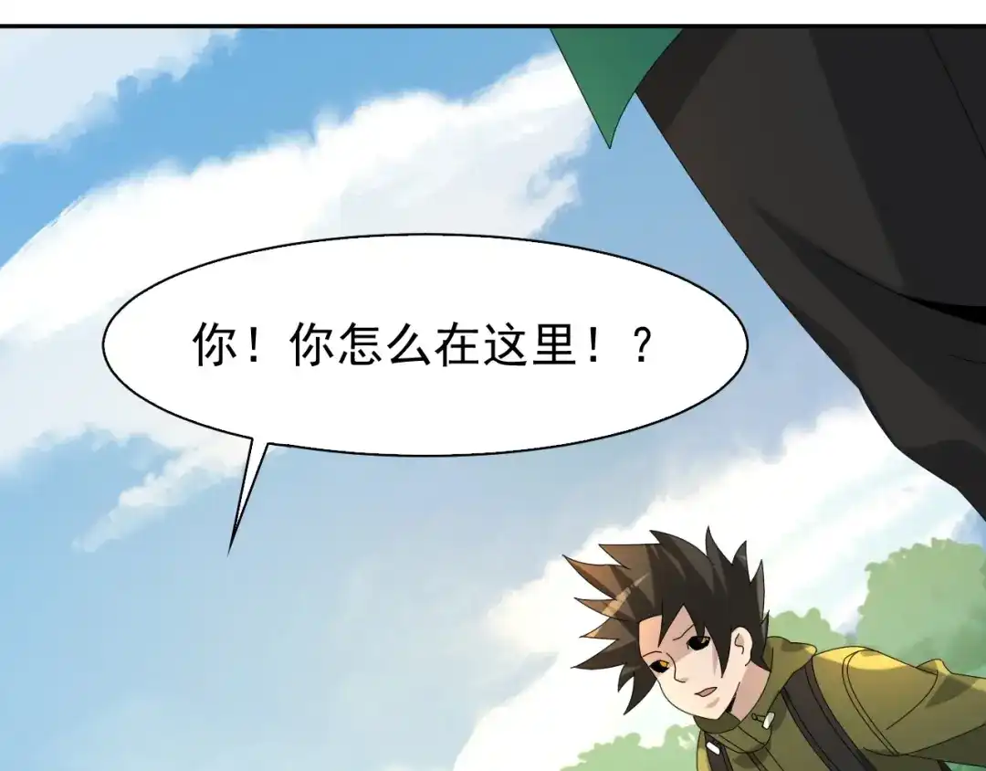 《超级大主簿》第86话 高手登场 第89页