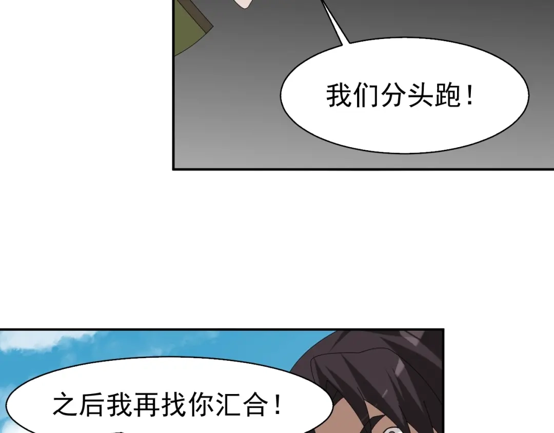 《超级大主簿》第86话 高手登场 第63页