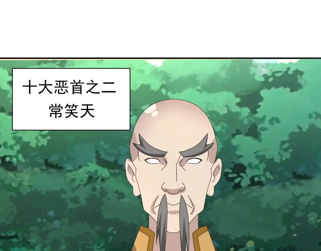 《超级大主簿》第86话 高手登场 第58页