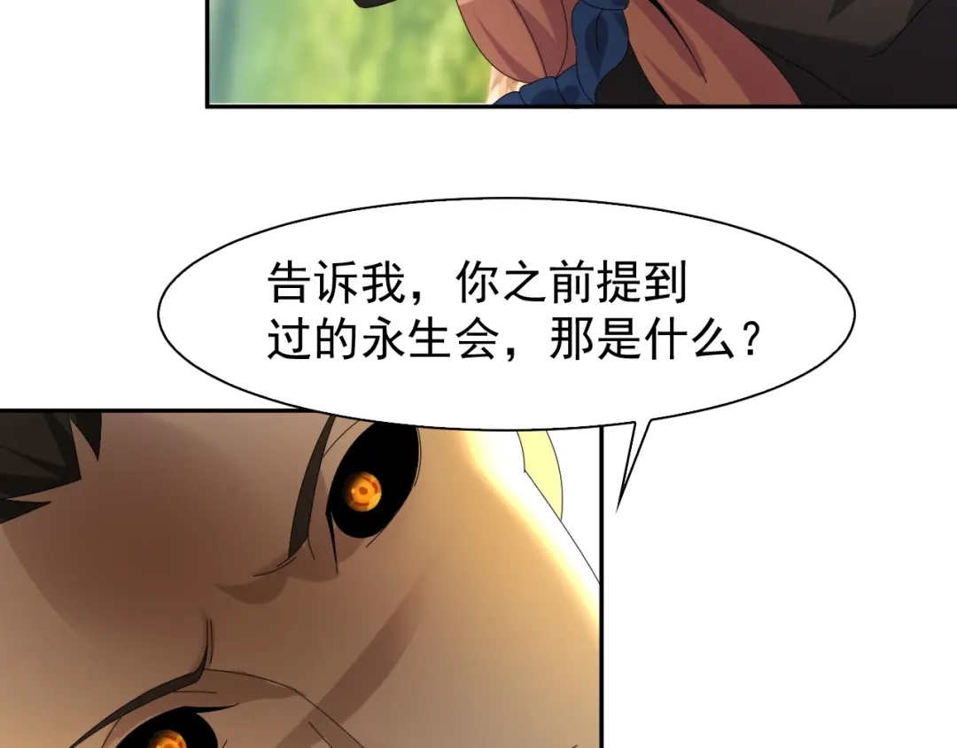 《超级大主簿》第86话 高手登场 第41页