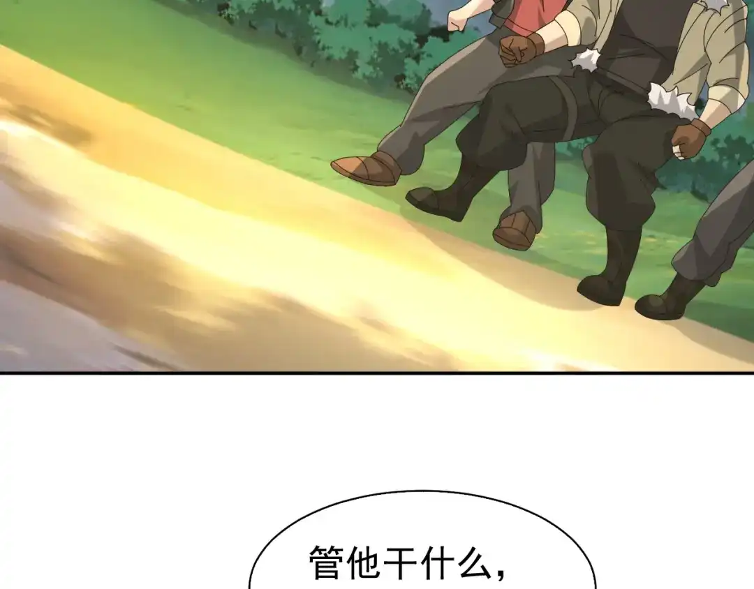 《超级大主簿》第86话 高手登场 第7页